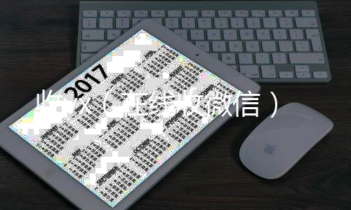 收vx（个人回收vx秒结在线收微信）
